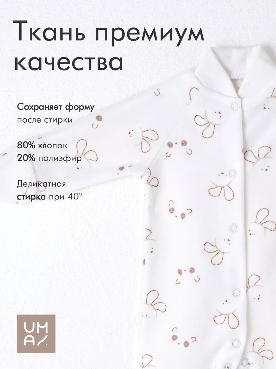 Комбинезон нательный слип для новорожденного