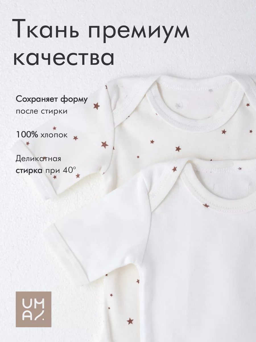 Боди для новорожденных комплект 2 штуки