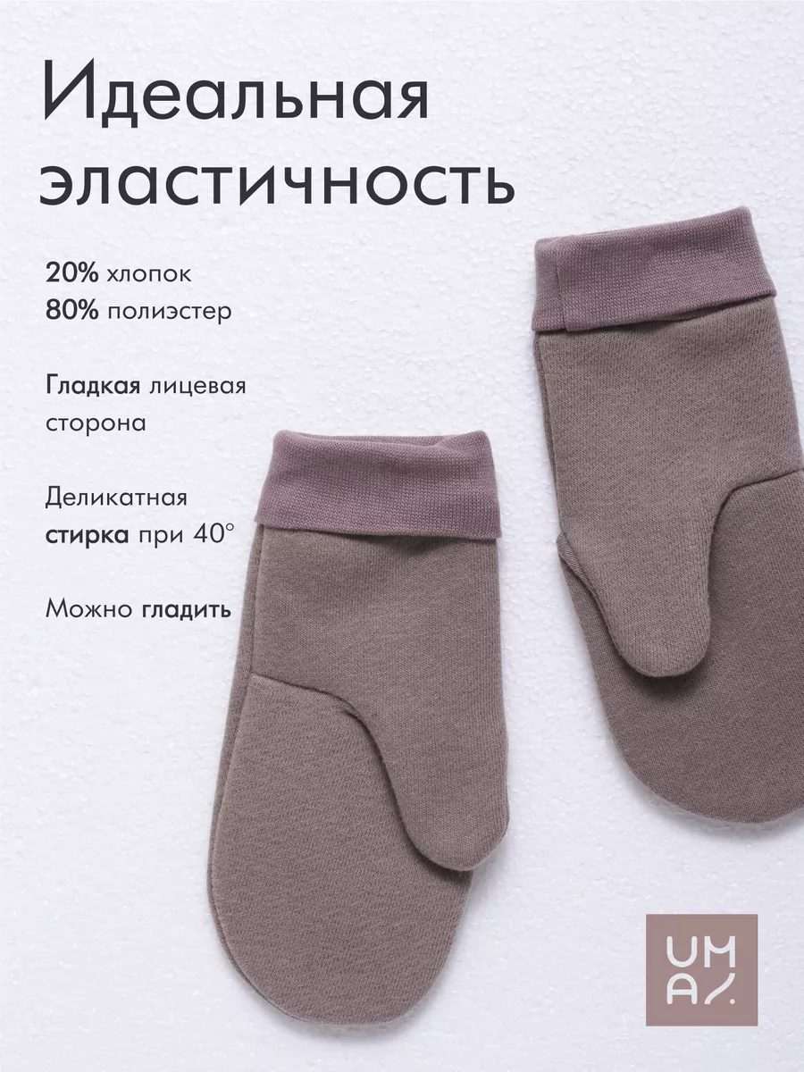 Варежки для новорожденного