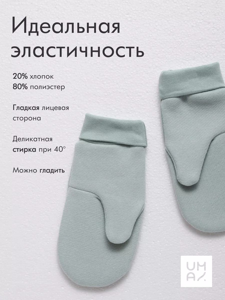 Варежки для новорожденного