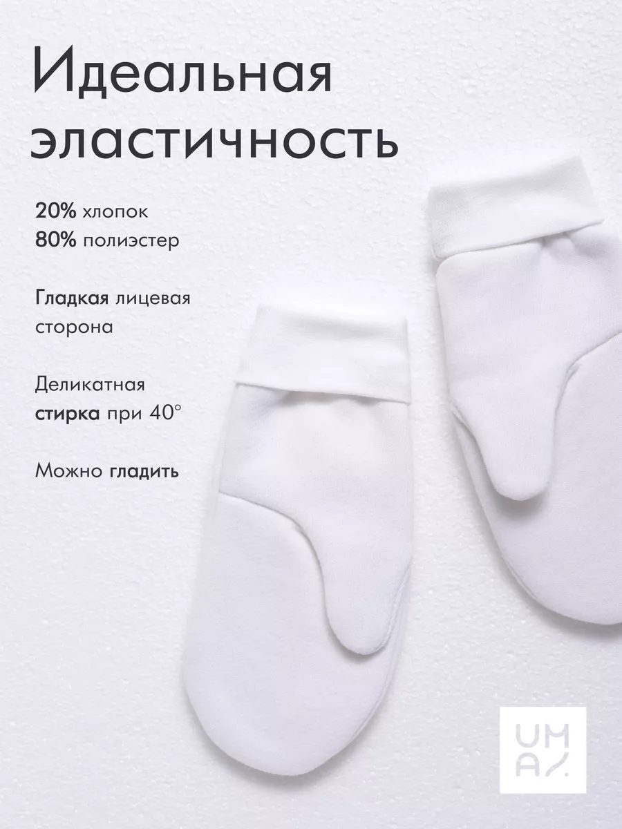 Варежки для новорожденного