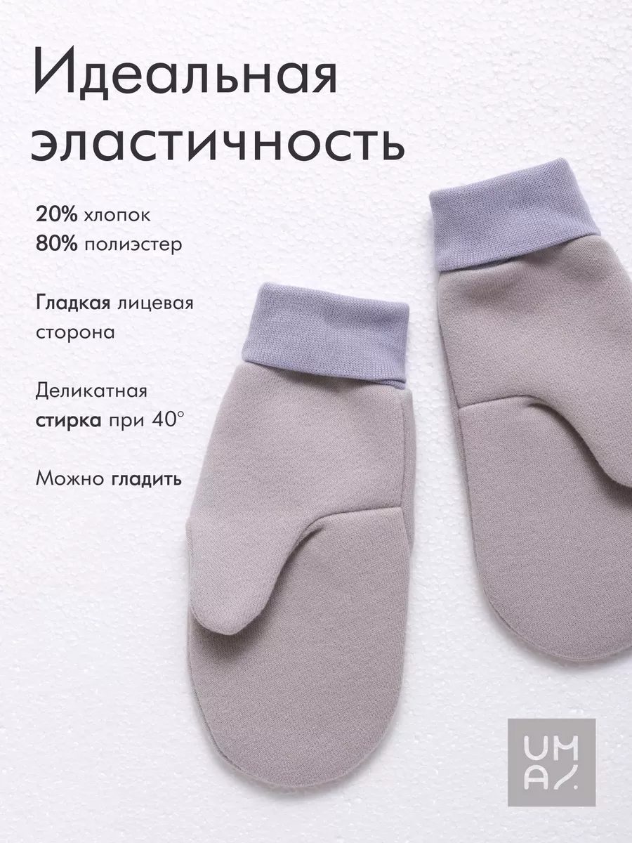 Варежки для новорожденного