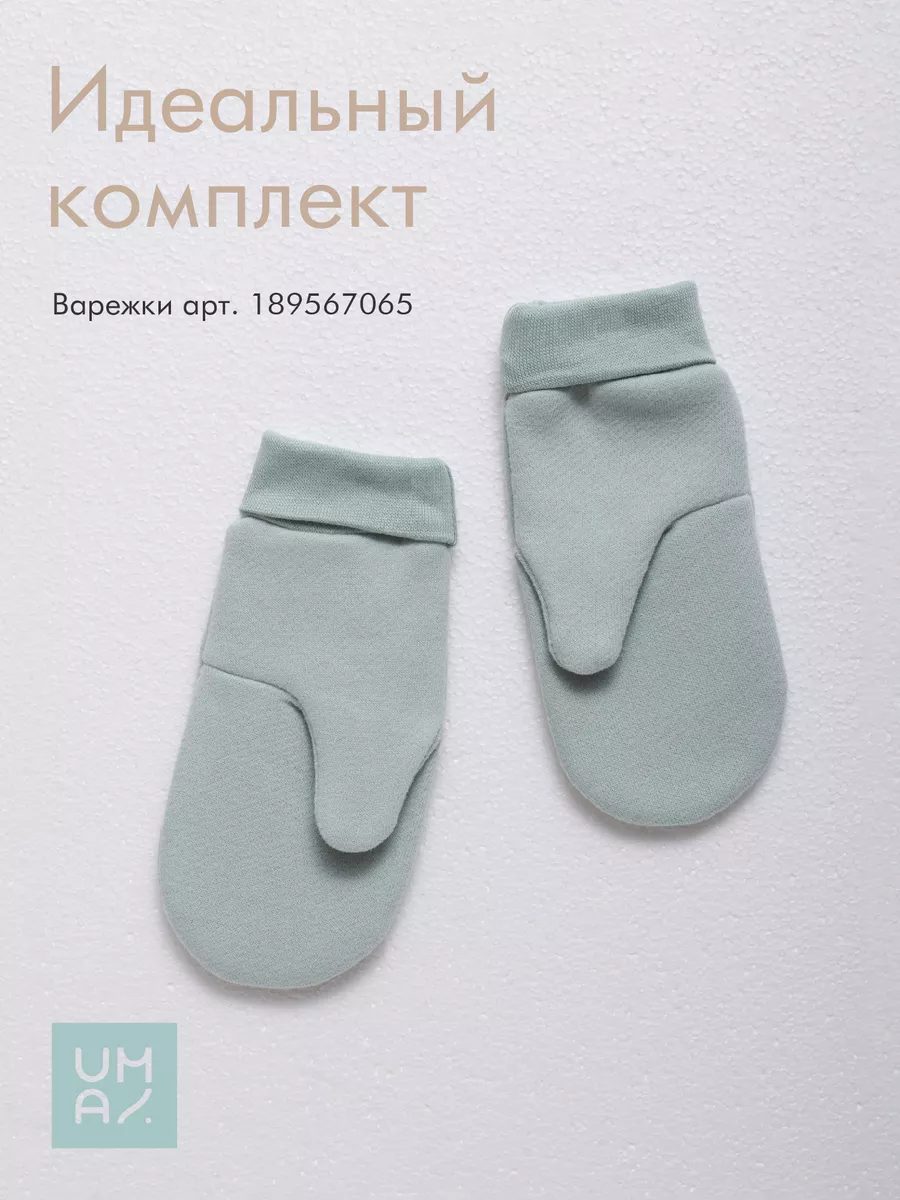 Шапка для малыша со снудом